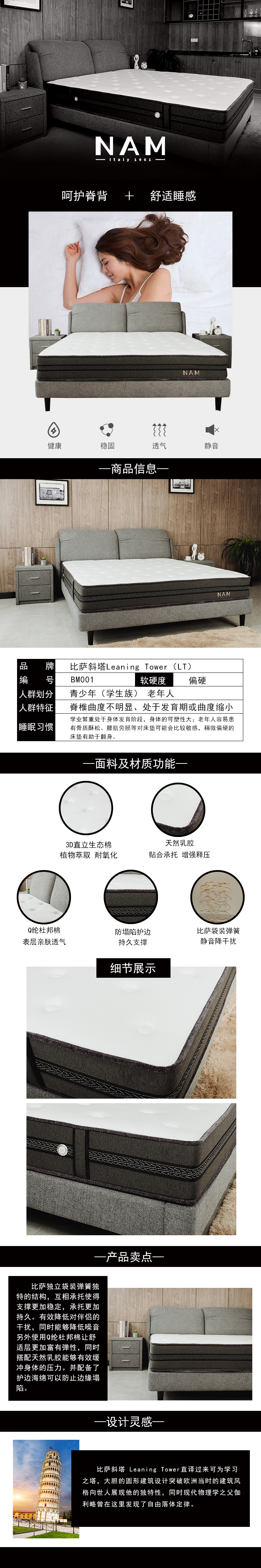 詳情頁(yè)BM001.jpg